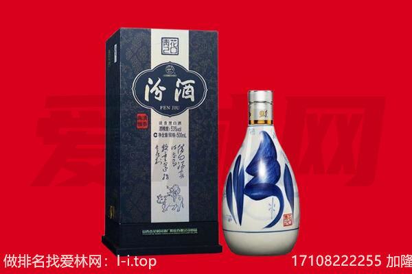 云浮市郁南回收汾酒.jpg